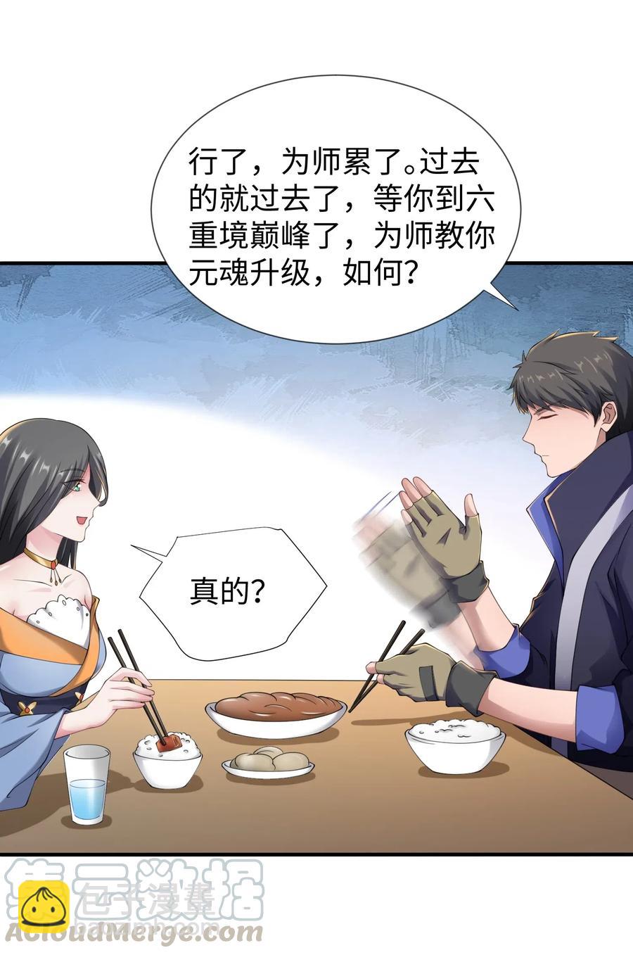 164 吕温候继位12