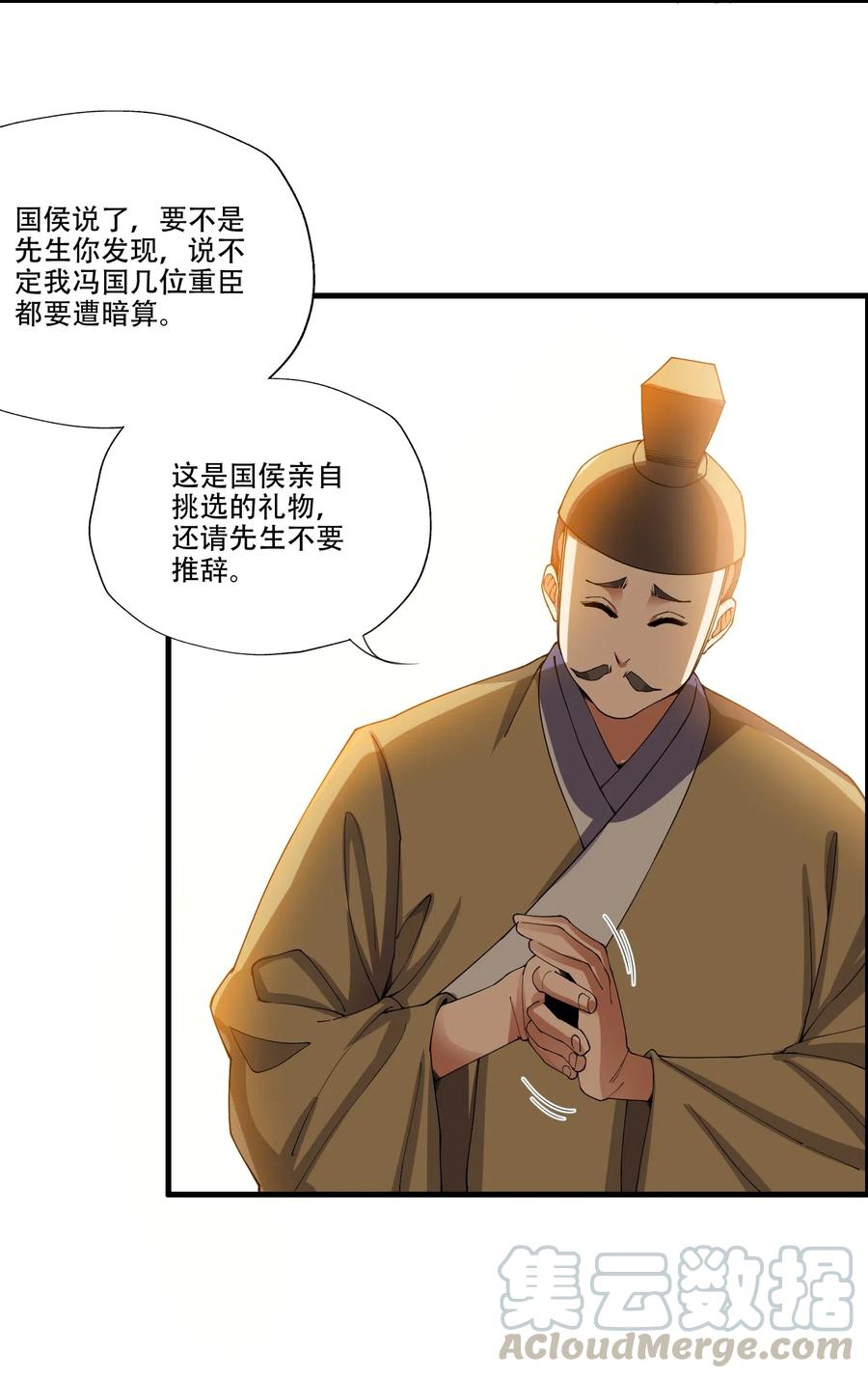 129 失意的女东主33