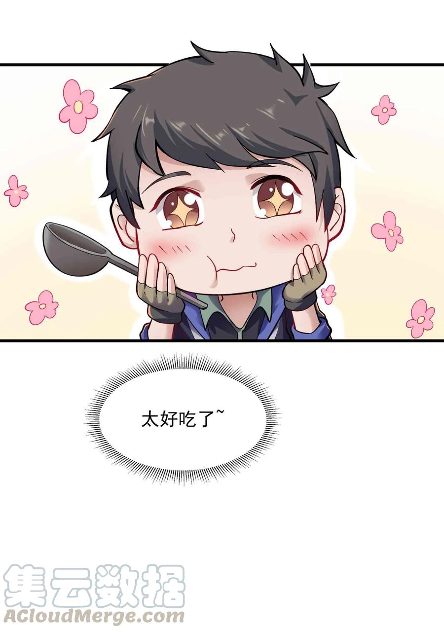 060 转职成厨师30