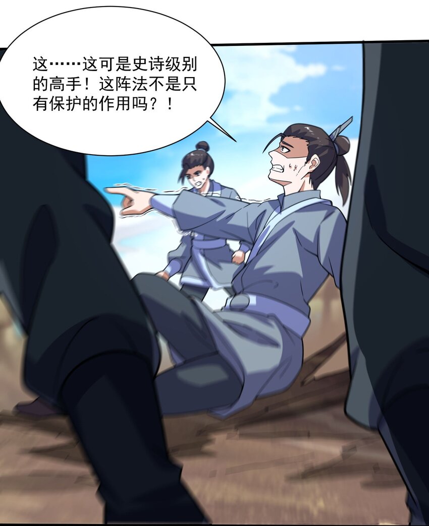 270 陛下的智谋！42