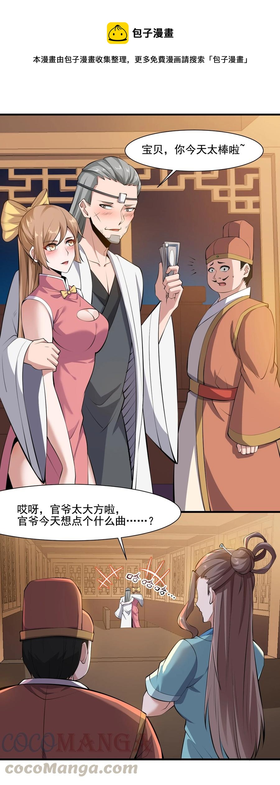 215 印钞权！8