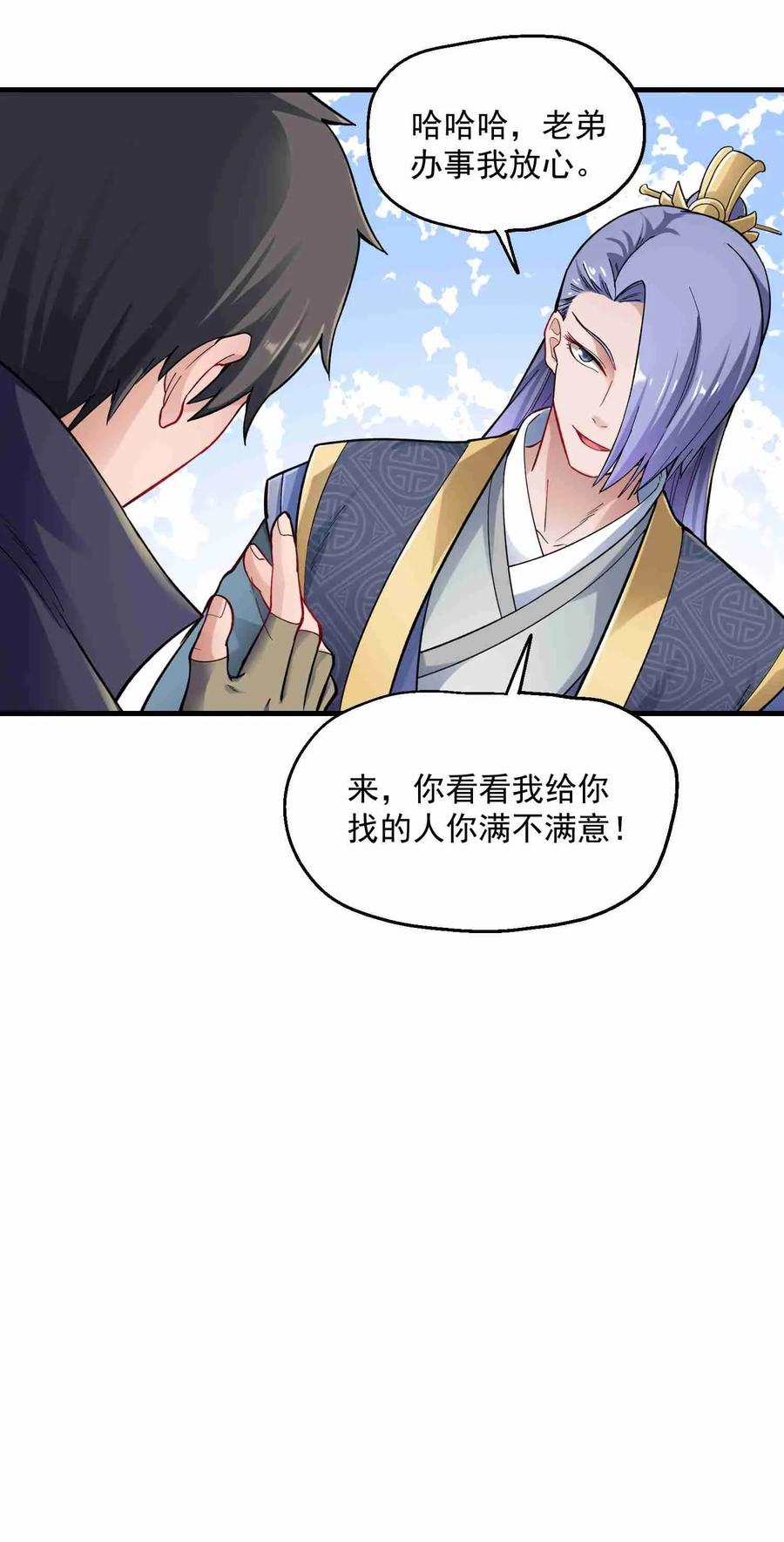 062 想做什么都可以28