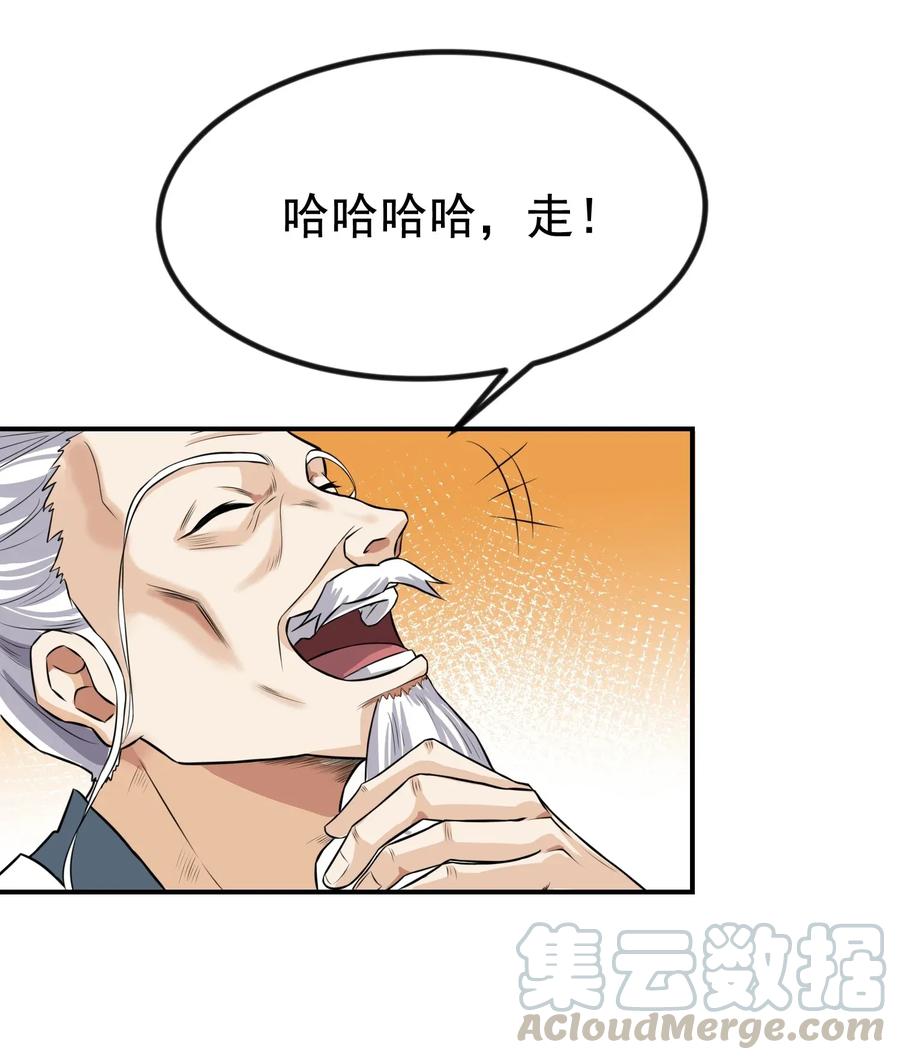 094 举世无双3