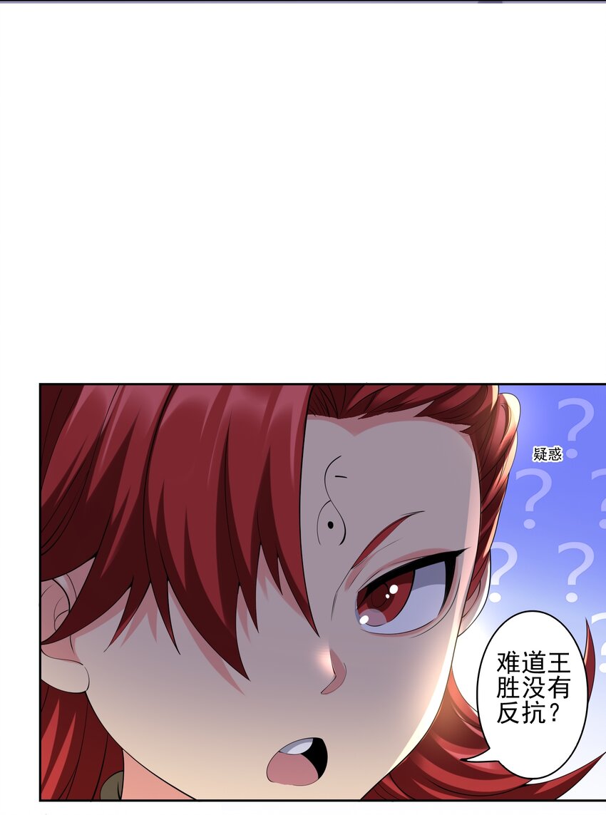308 元魂夺舍18