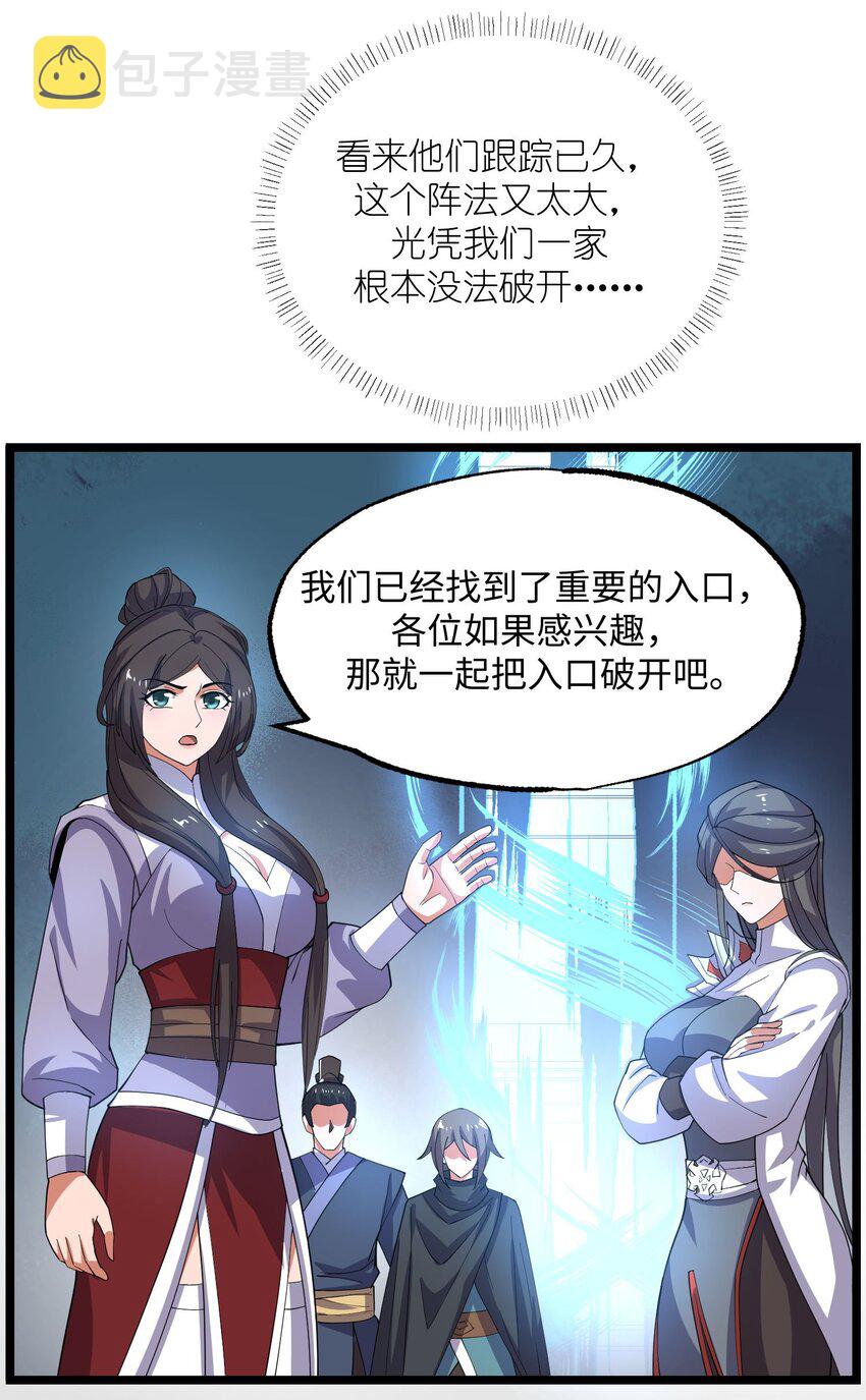 270 陛下的智谋！9