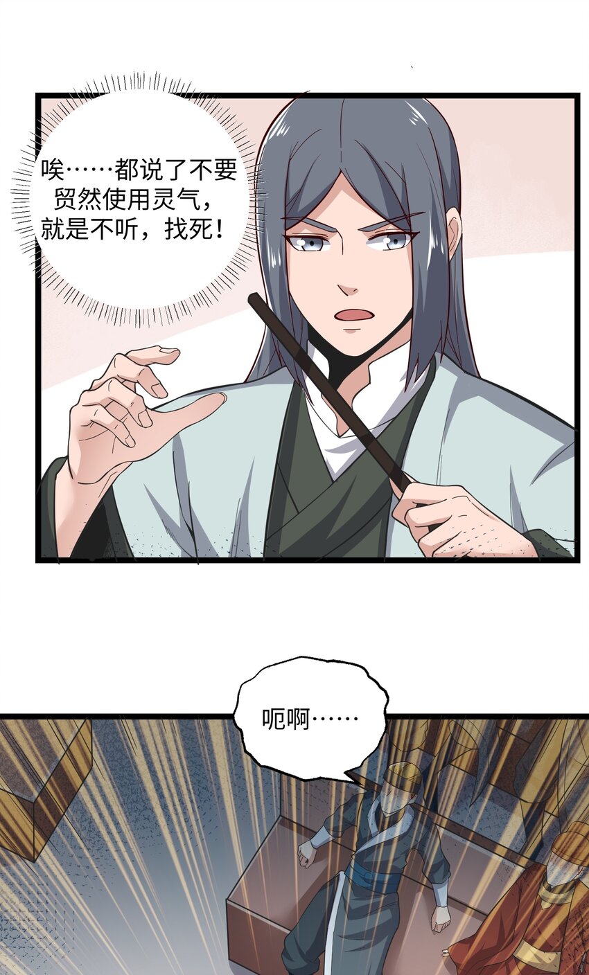 239 接着奏乐，接着……唔！36