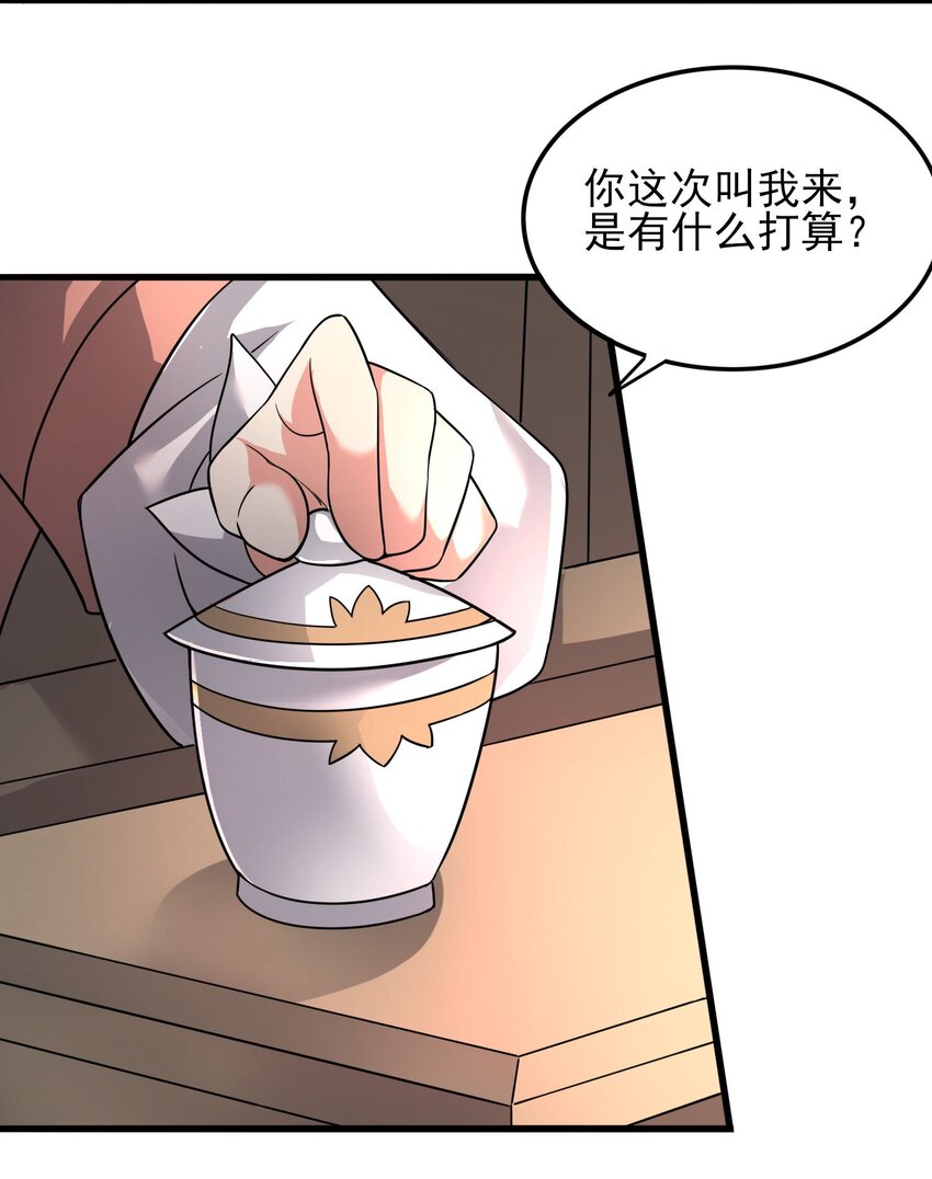 256 冰柱法阵！47