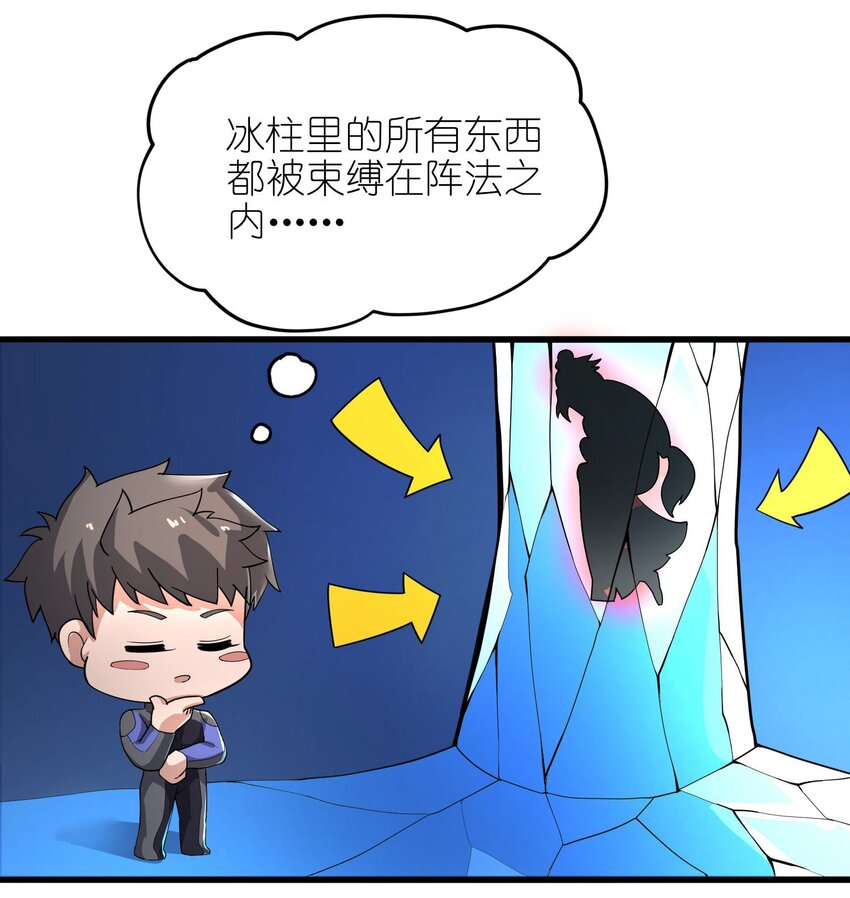 256 冰柱法阵！13
