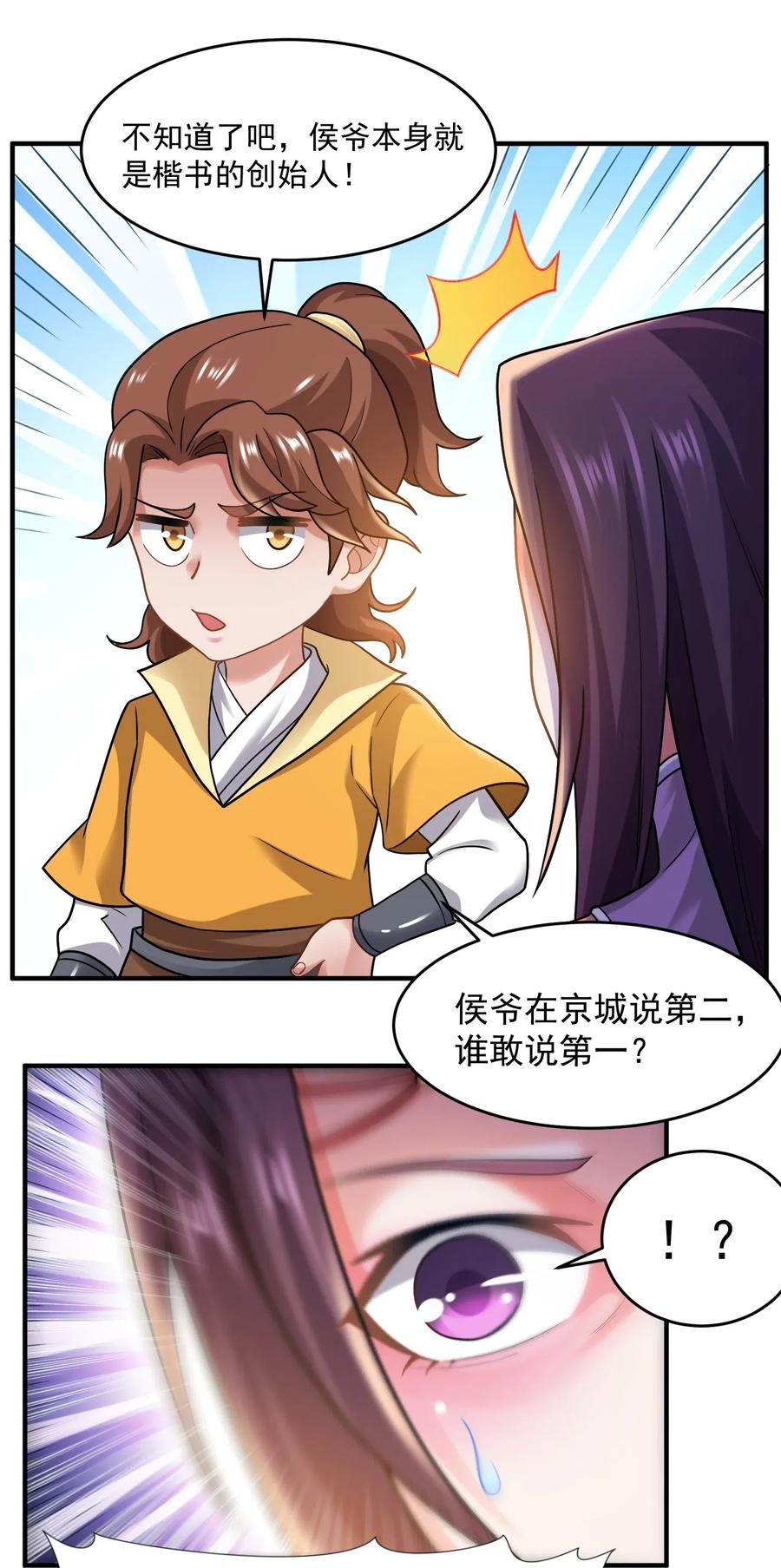 146 再回玲珑阁1