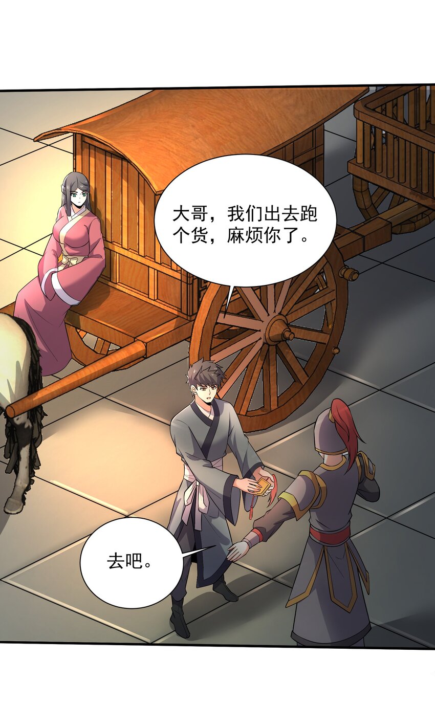 290 夺舍43