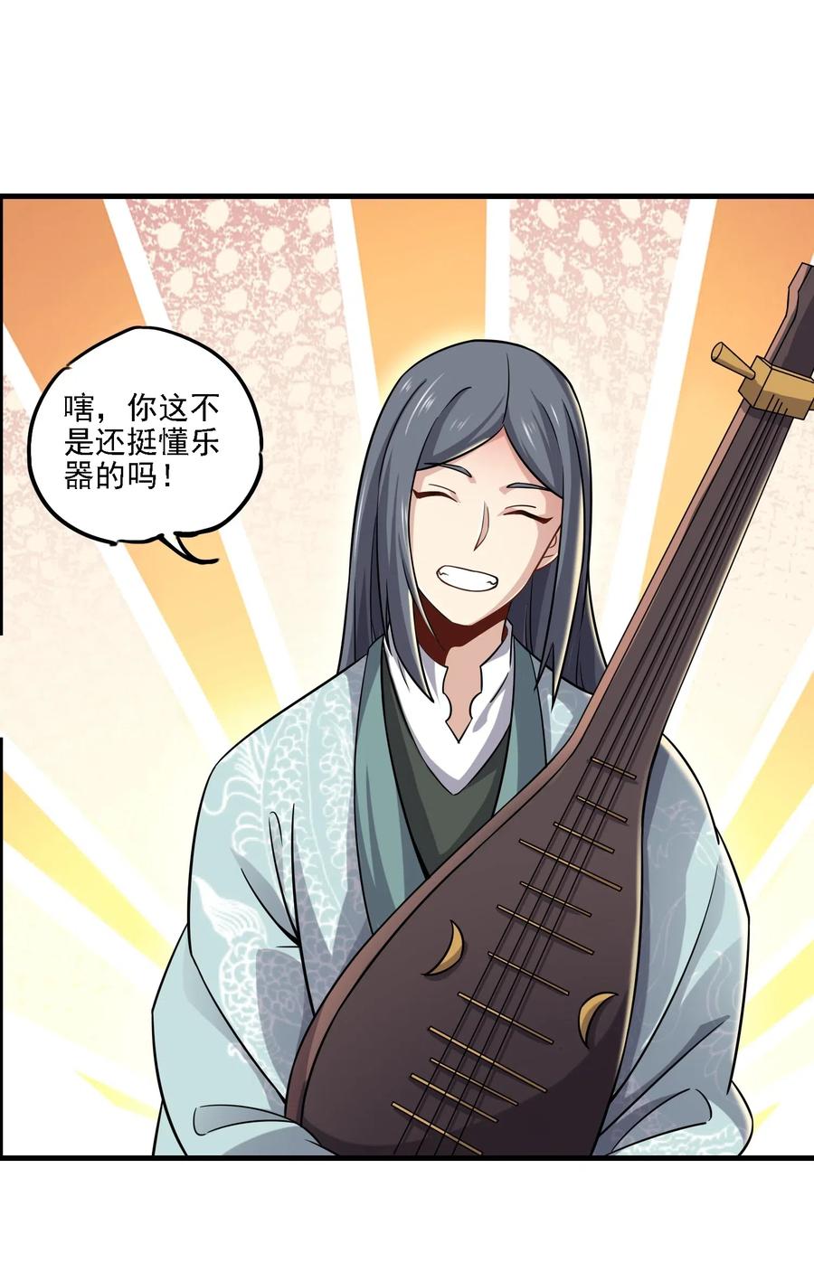 167 节奏大师14