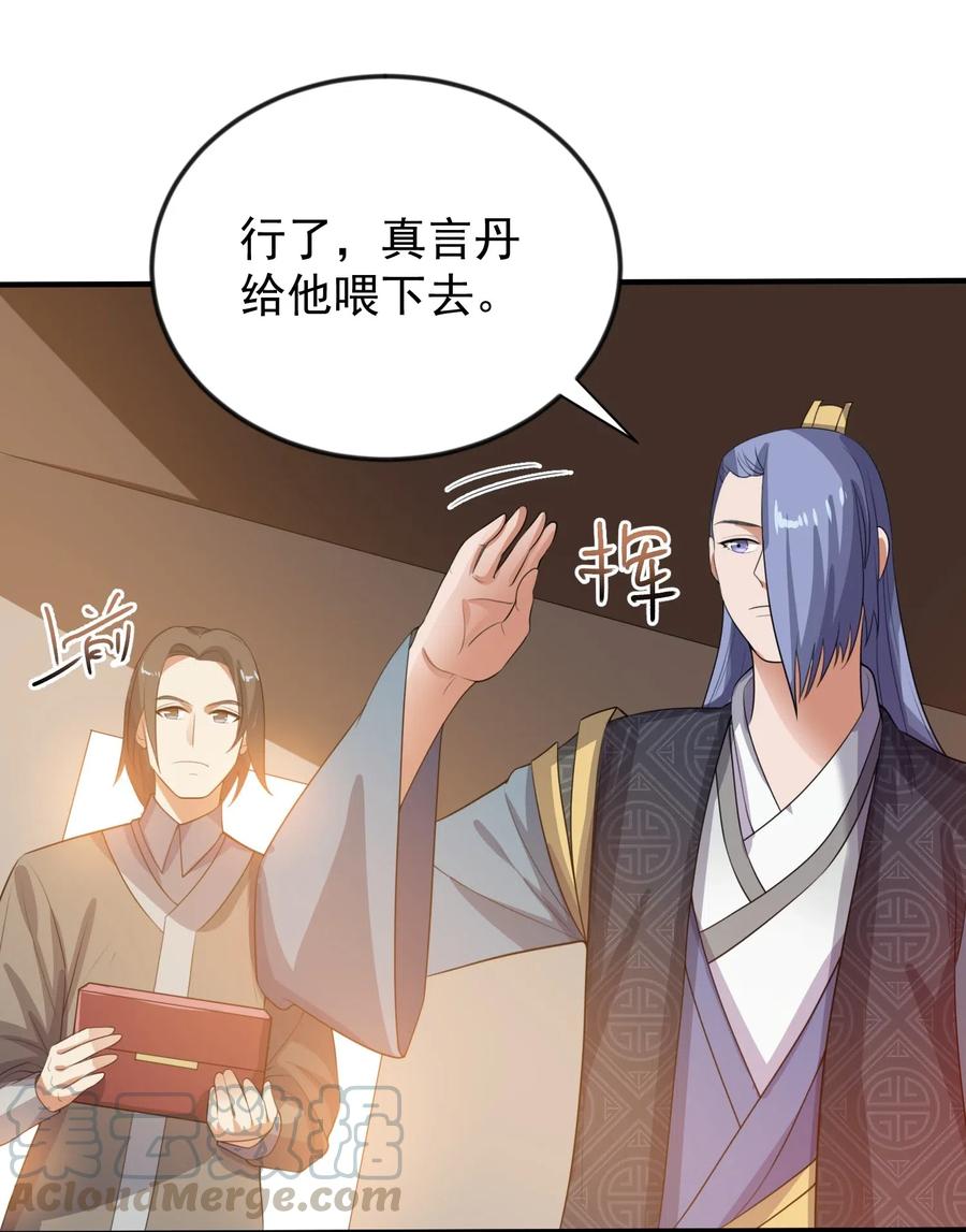 176 宝庆馀堂的底牌18