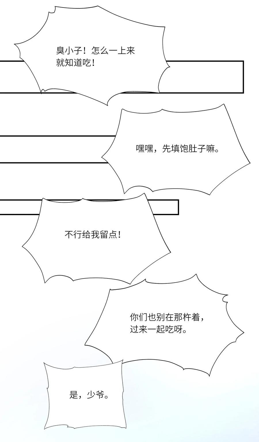 098 重回无忧城27