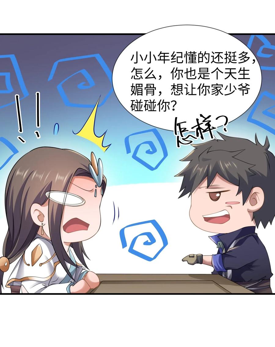 164 吕温候继位35