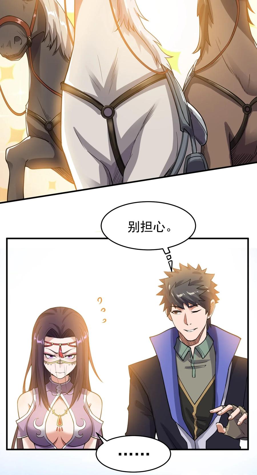 141 给侯爷交代17