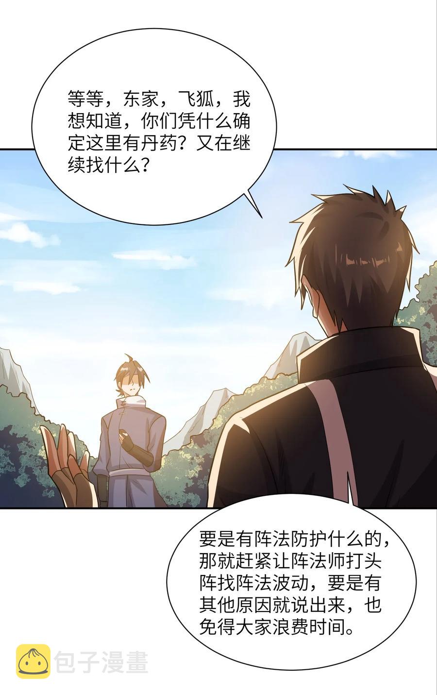 132 遗迹的秘密45