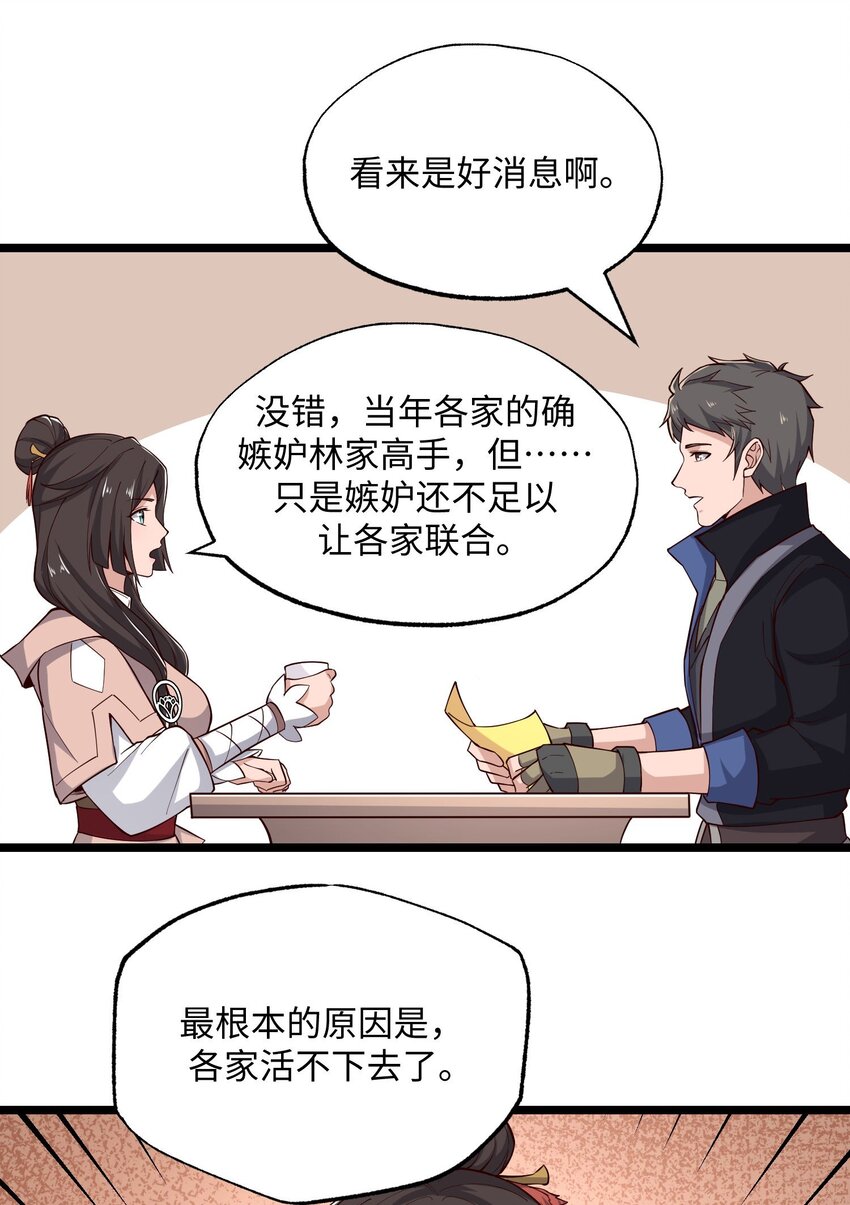 258 独特的元魂！24