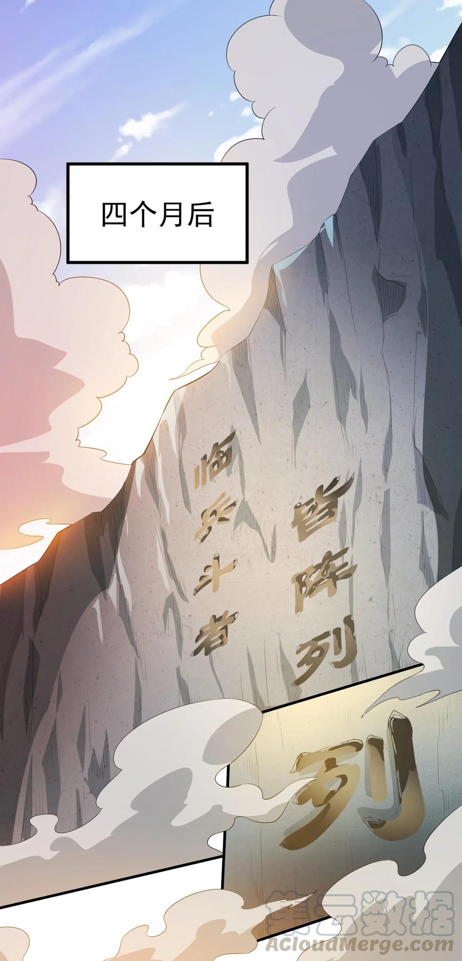 127 列字诀与前字诀12