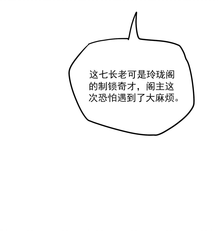 350 怪异之锁43