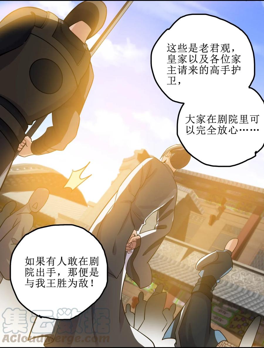 175 听音乐也能修炼？18