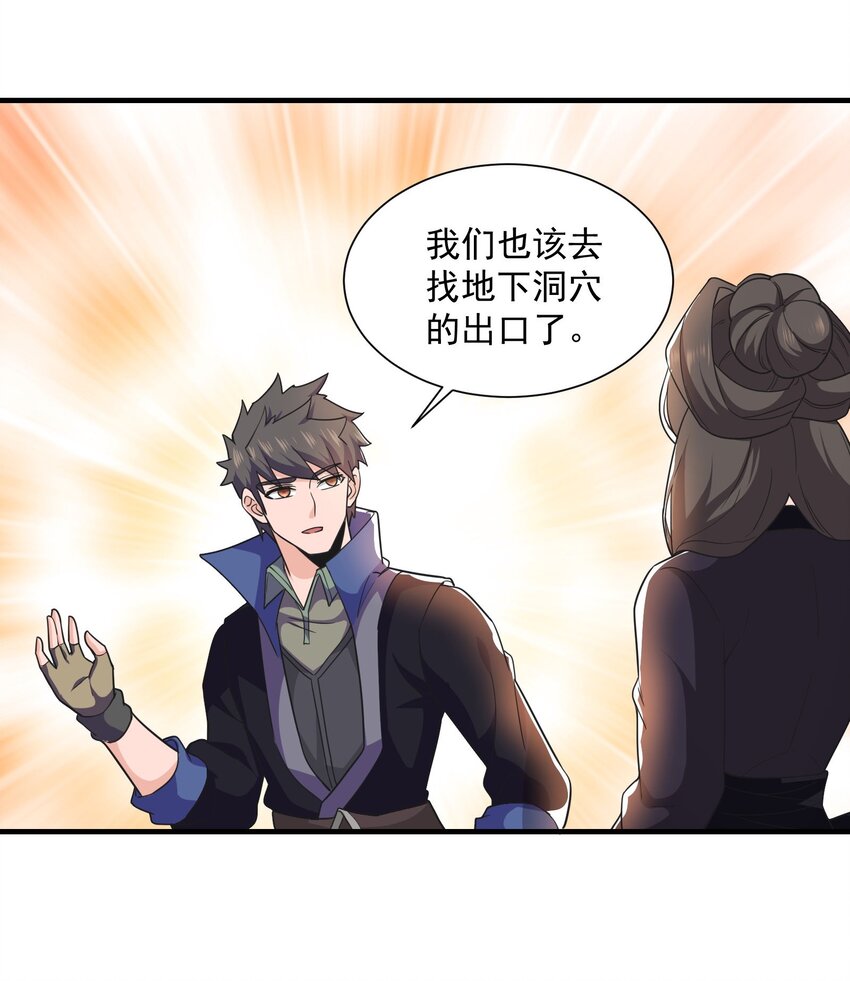 311 女娲的后裔？9