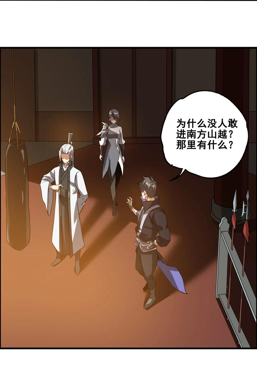 178 山越之地37