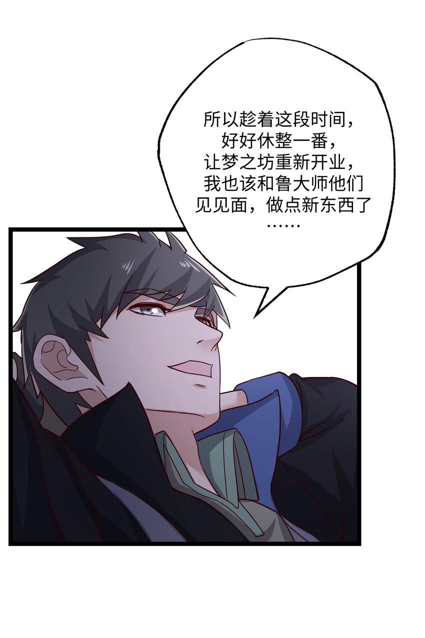 242 无人敢出手？11