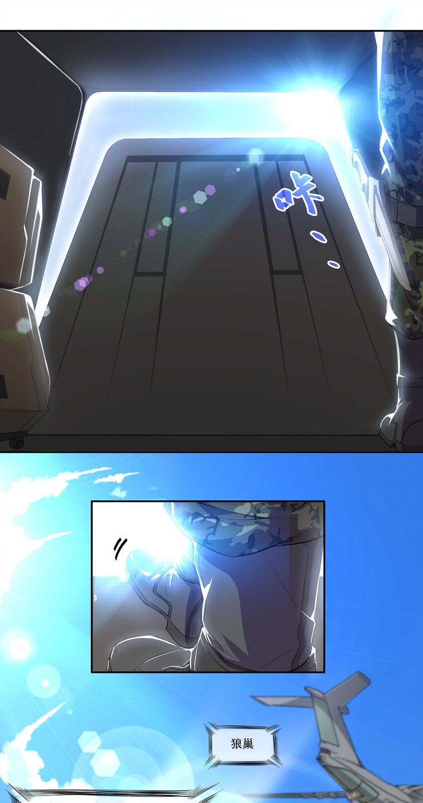 001 跃迁3