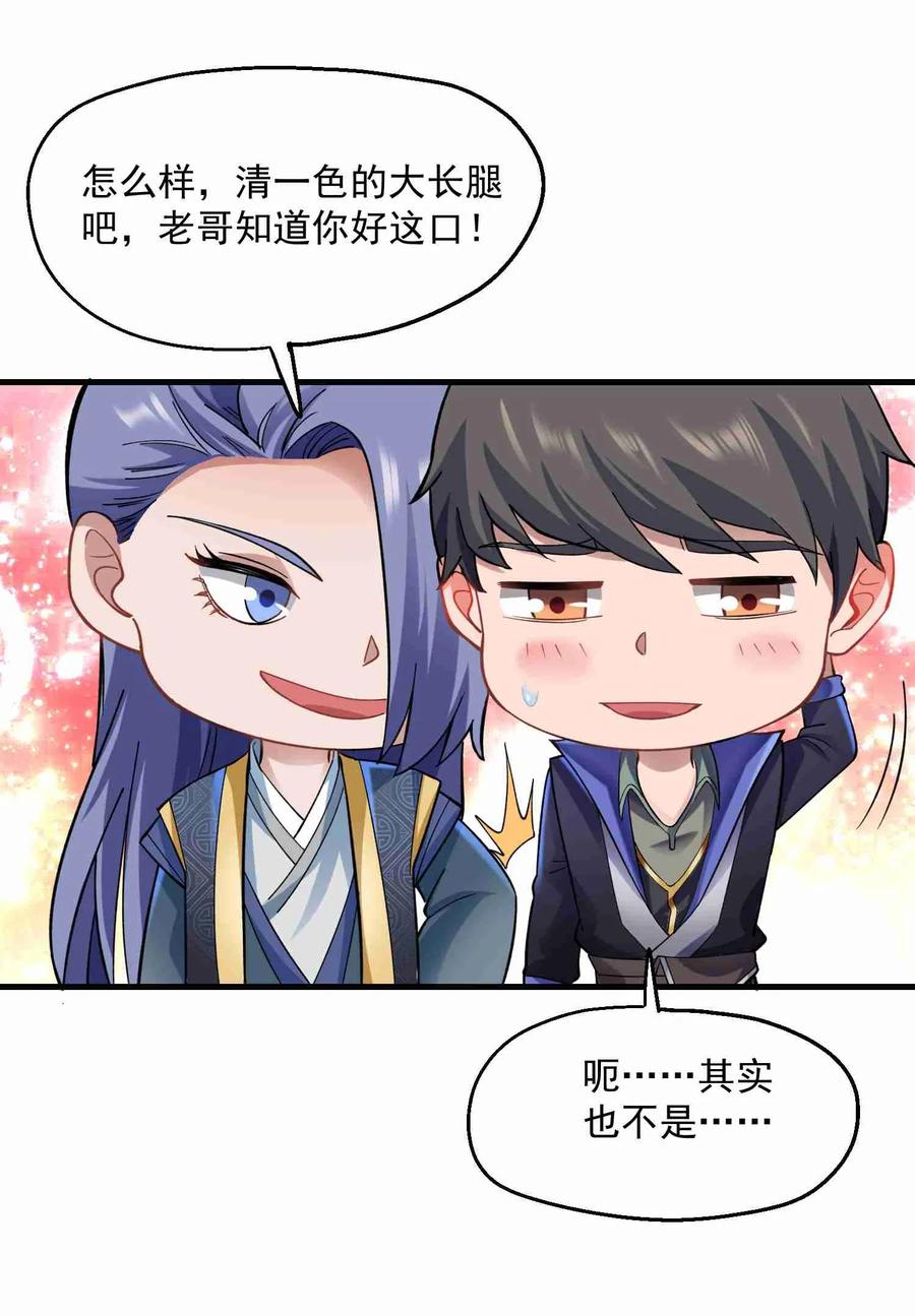 062 想做什么都可以32