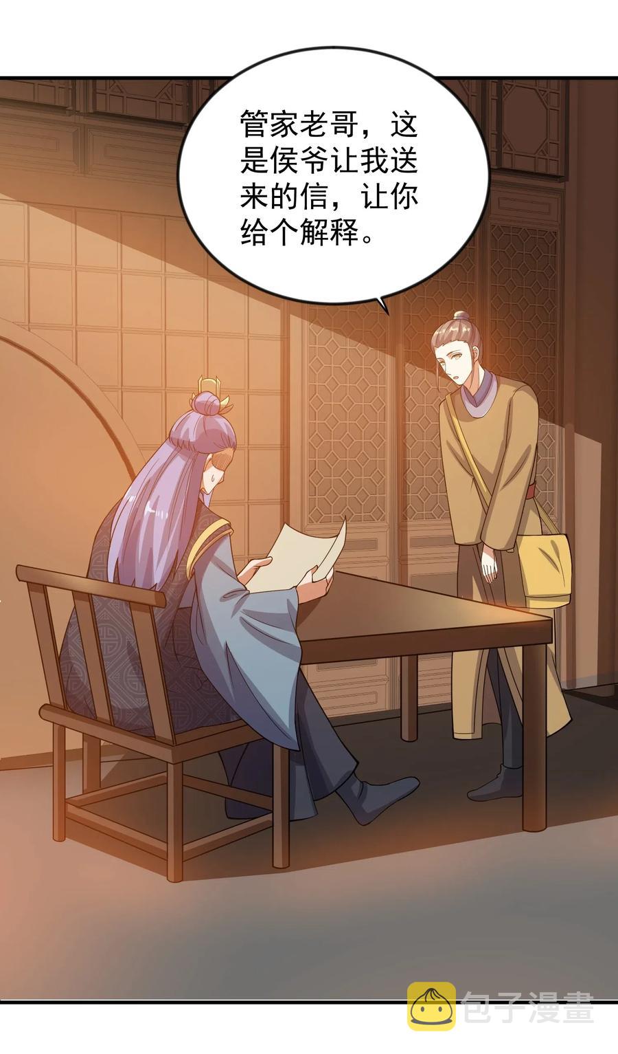 176 宝庆馀堂的底牌2