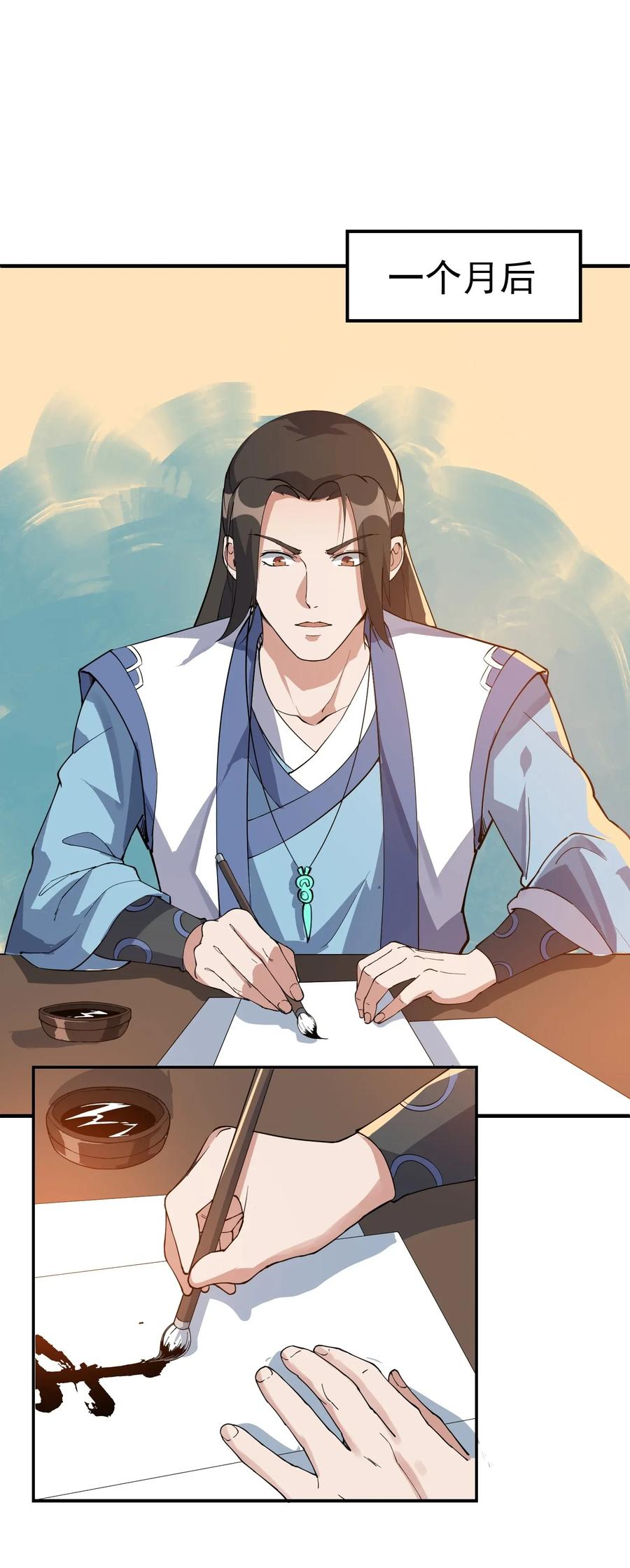 086 凌虚老道士23