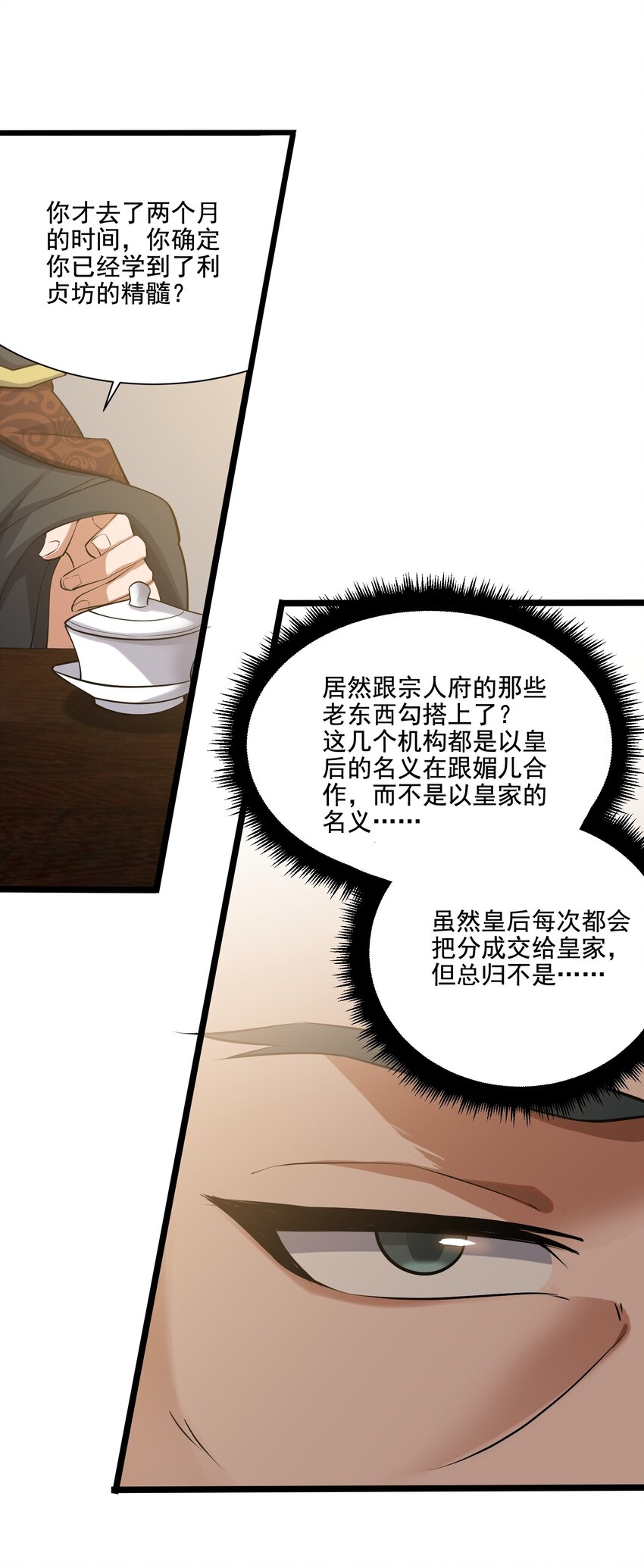 233 作死的下场！29