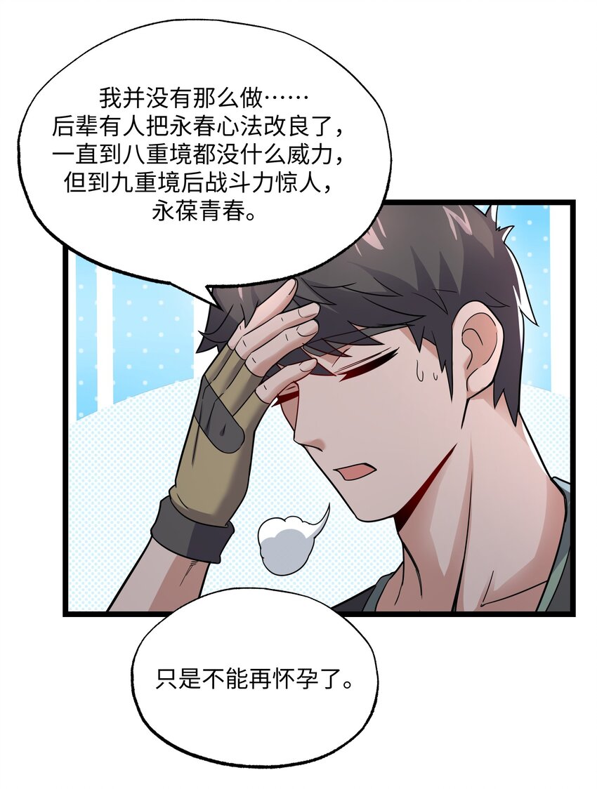 288 功法讨论！23