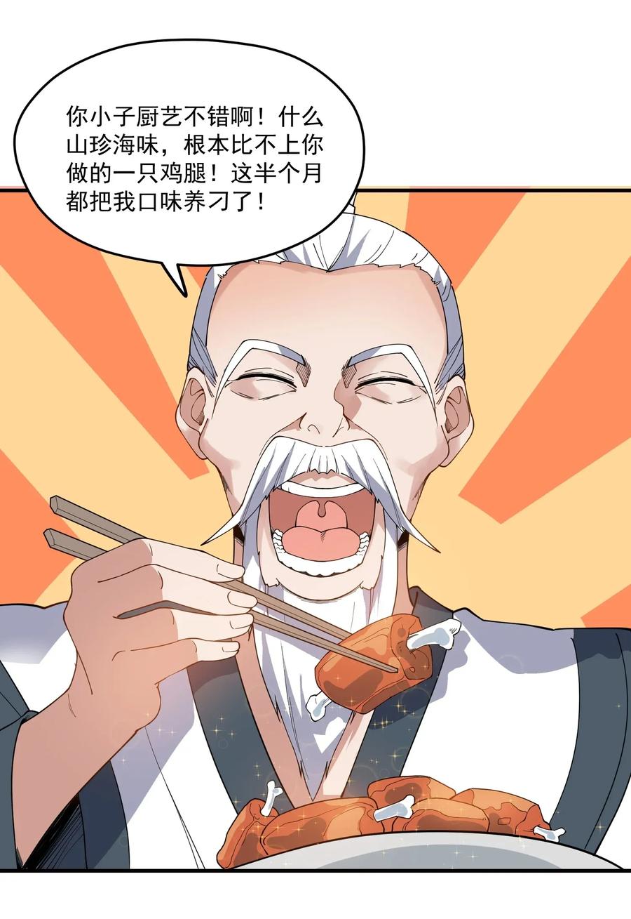 086 凌虚老道士4