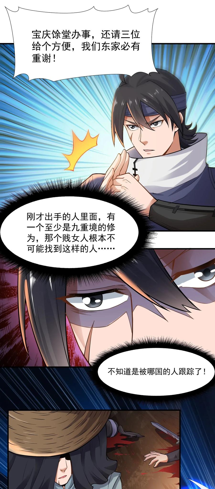 136 螳螂捕蝉，黄雀在后1