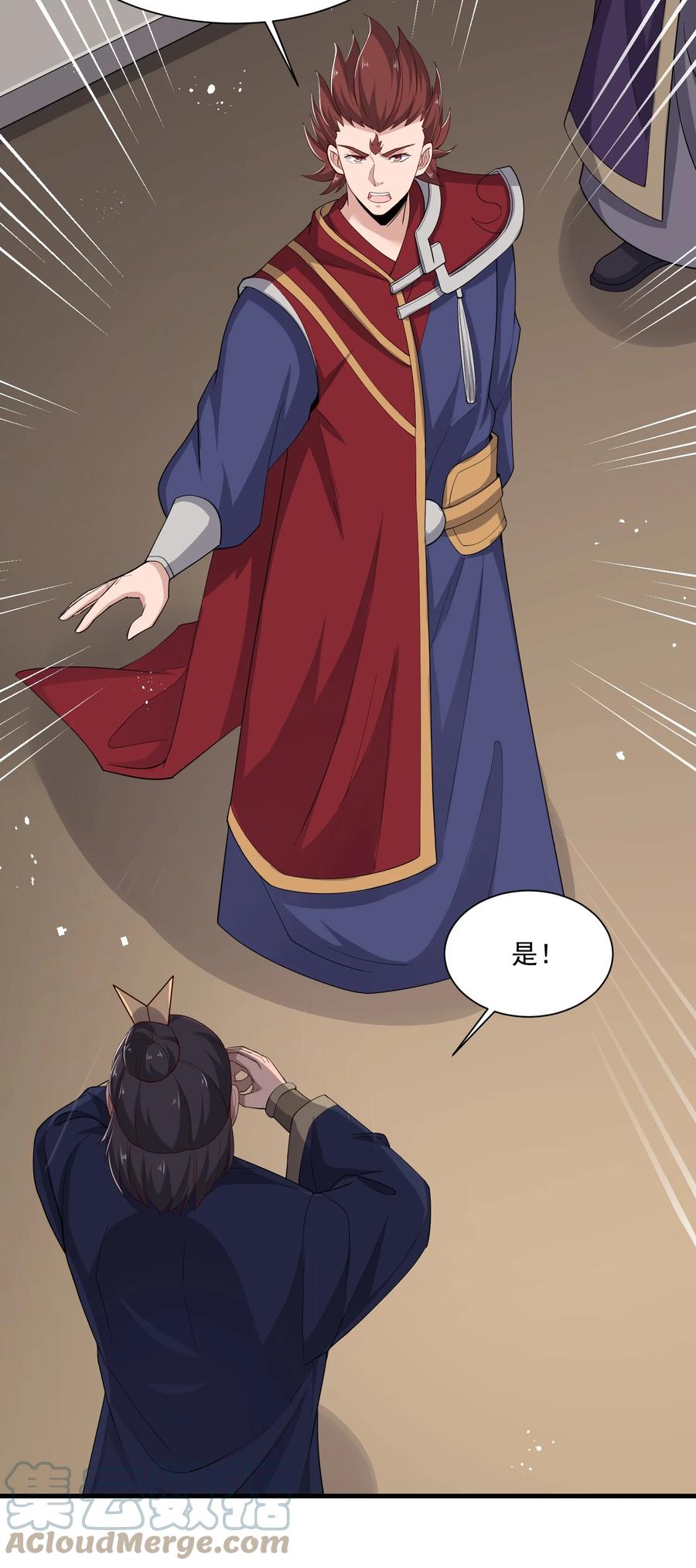 248 妖兽封印大法！6