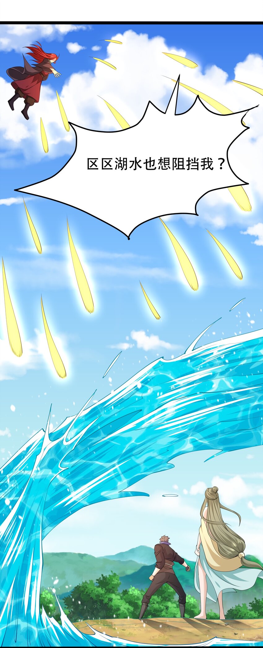 314 水缚21