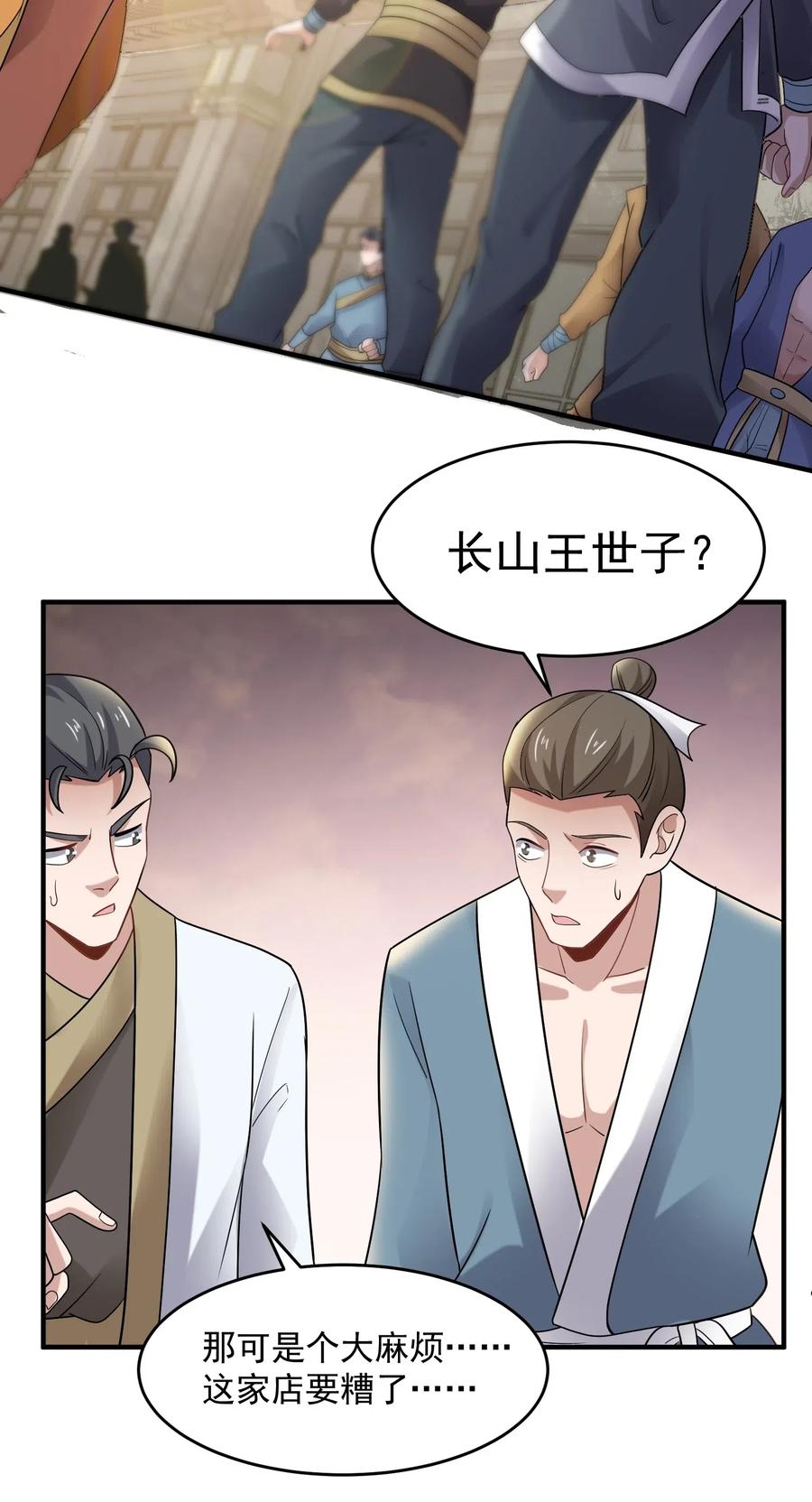150 开业“大吉”33
