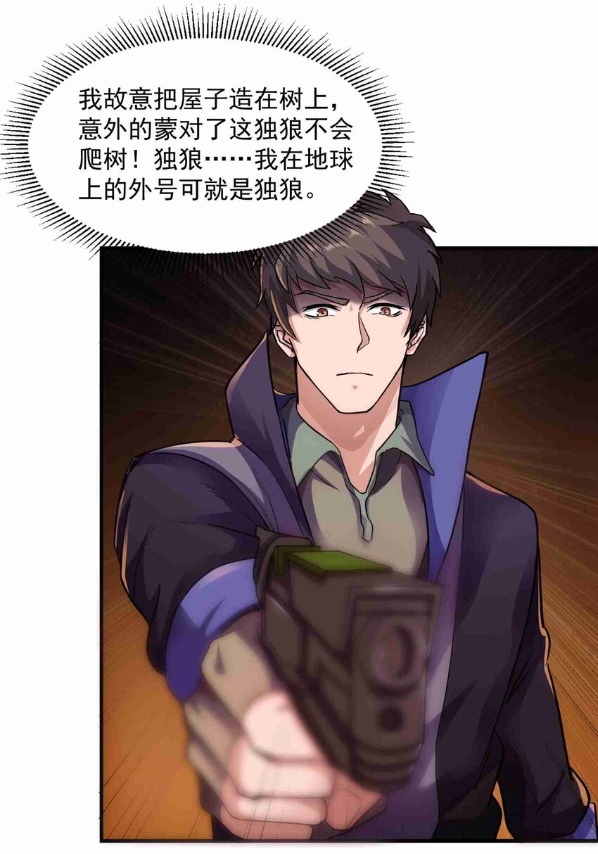 047 元魂分裂14