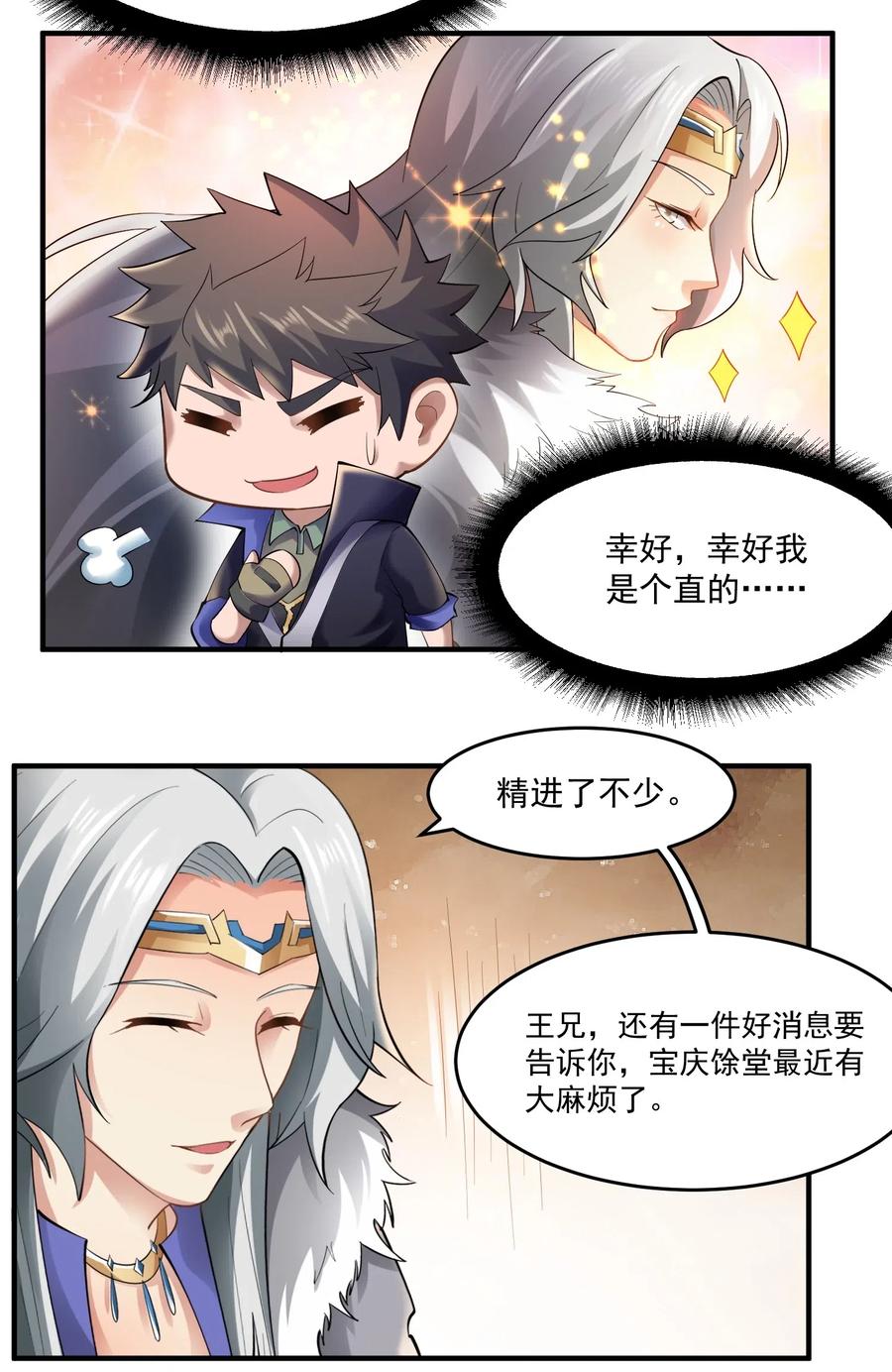 128 常胜候7