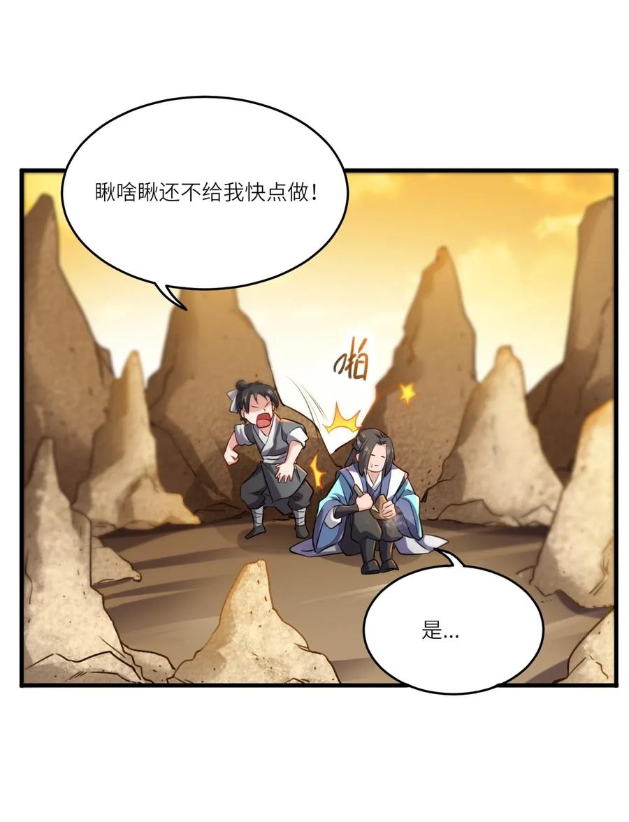 085 逃跑宗师王胜21