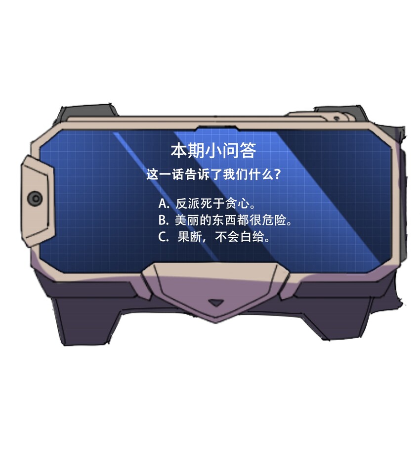 011 装备仓29