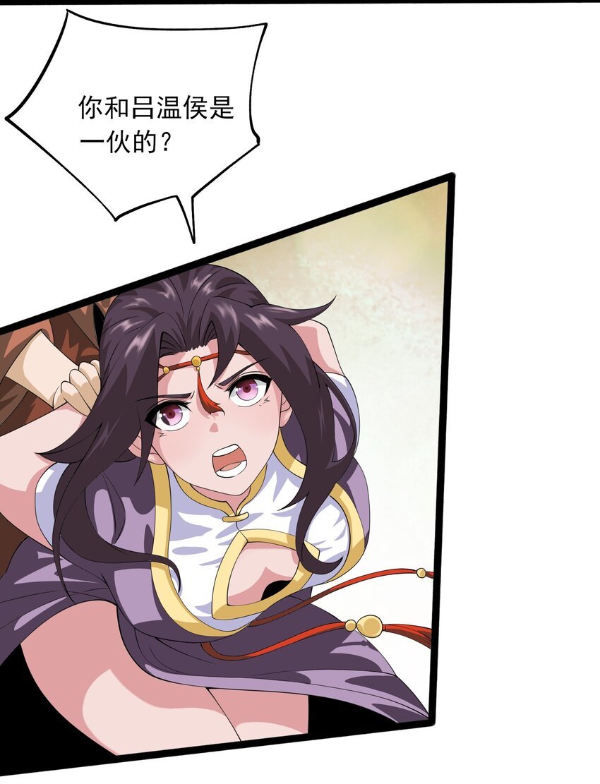 335 杀意来袭76