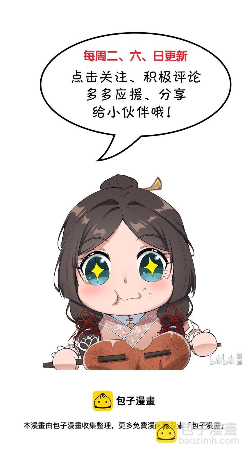 243 粉身碎骨48