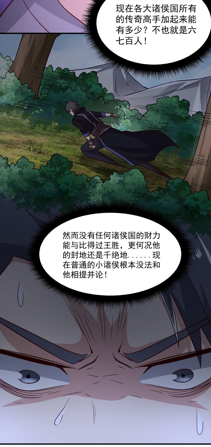 241 六百人的晋级！30