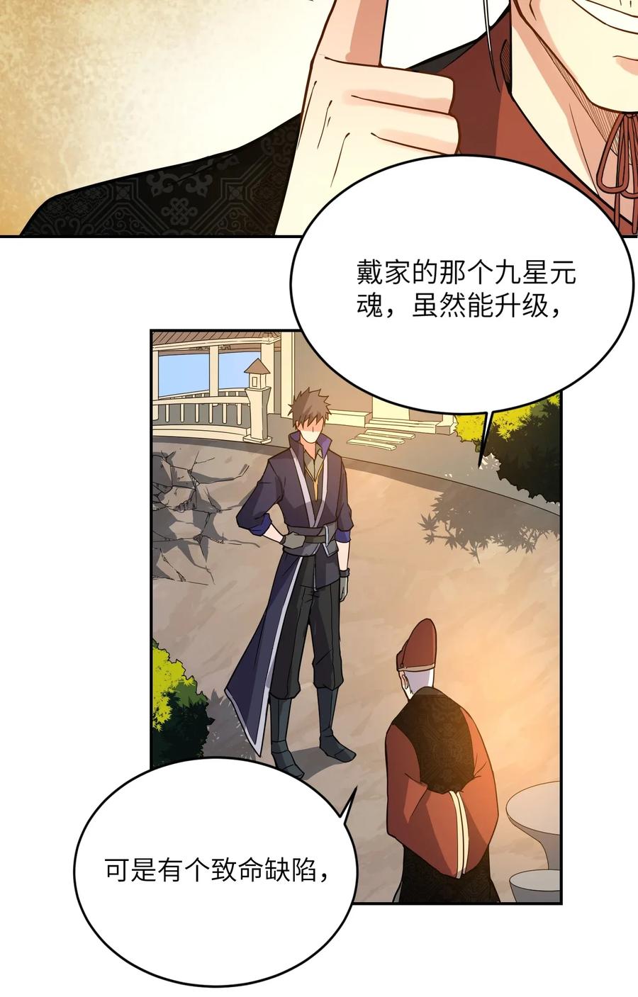 108 皇家探险分队5