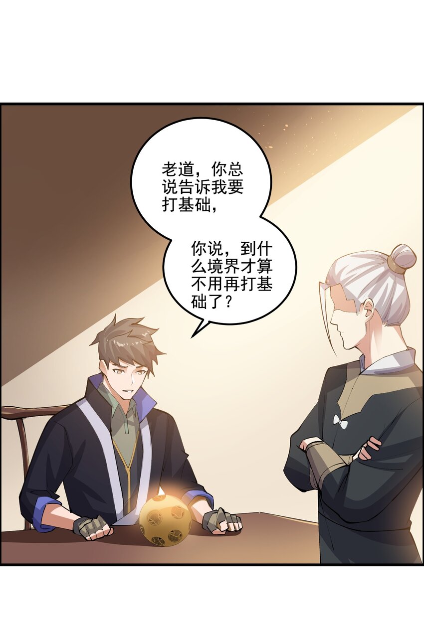 212 磨心静气39