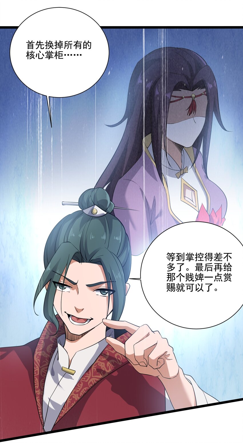 233 作死的下场！35