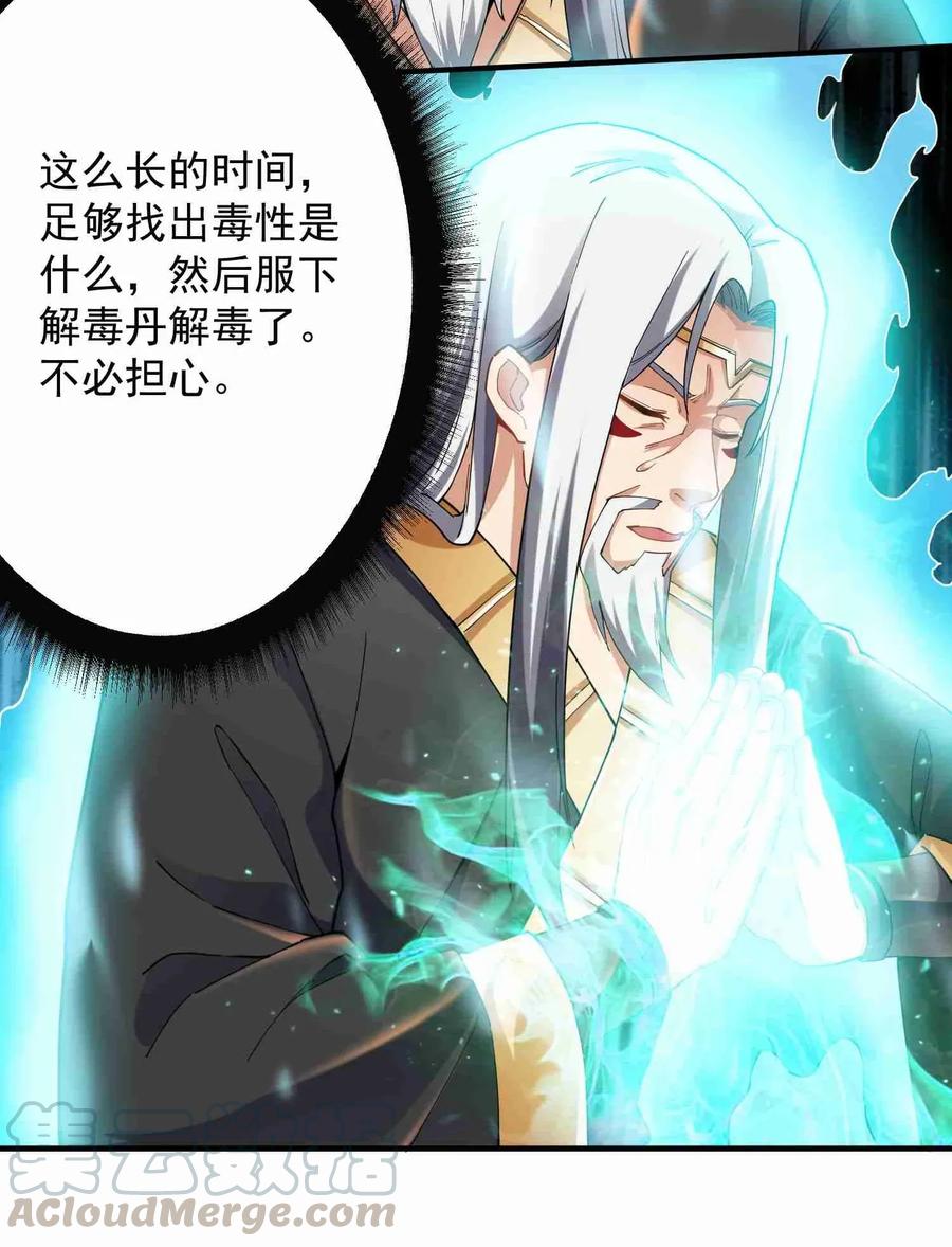 080 戴无忌，死——9