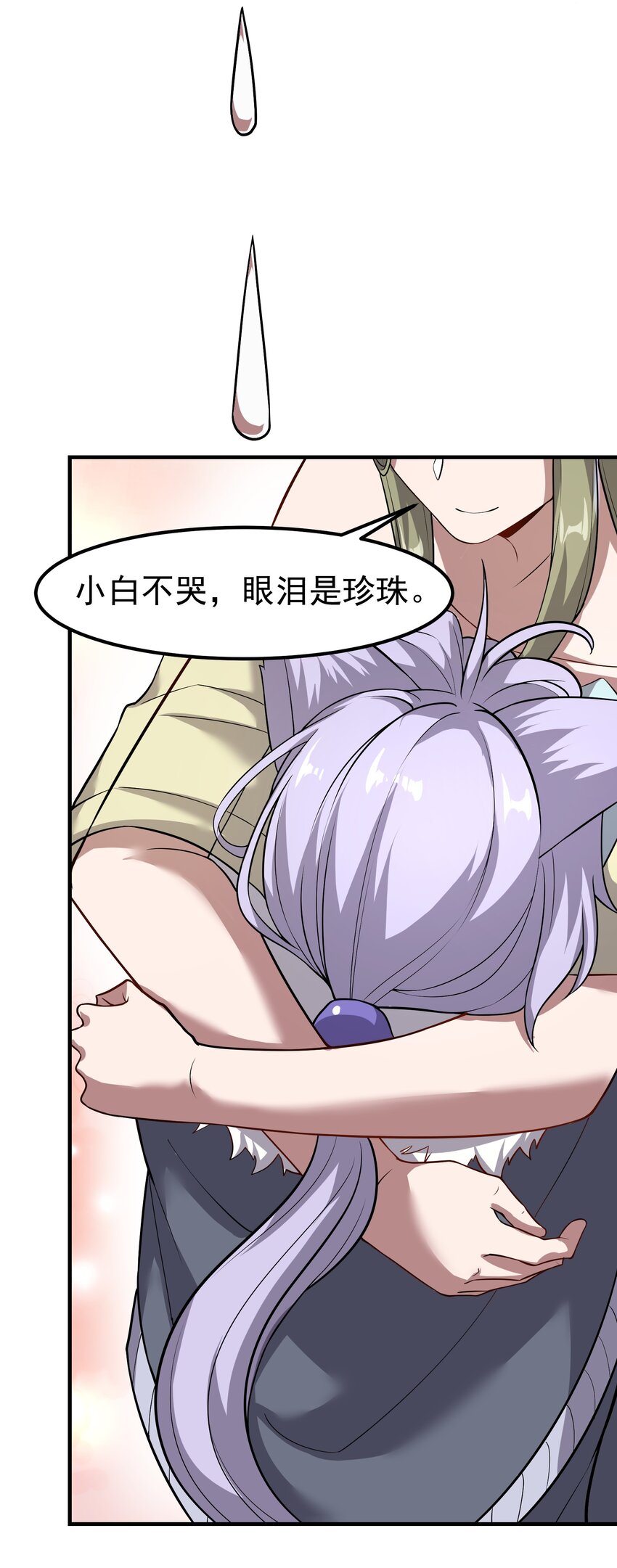 331 面具下的新来客！32